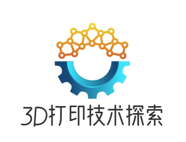 3D打印技术探索-义乌市升理信息科技有限公司